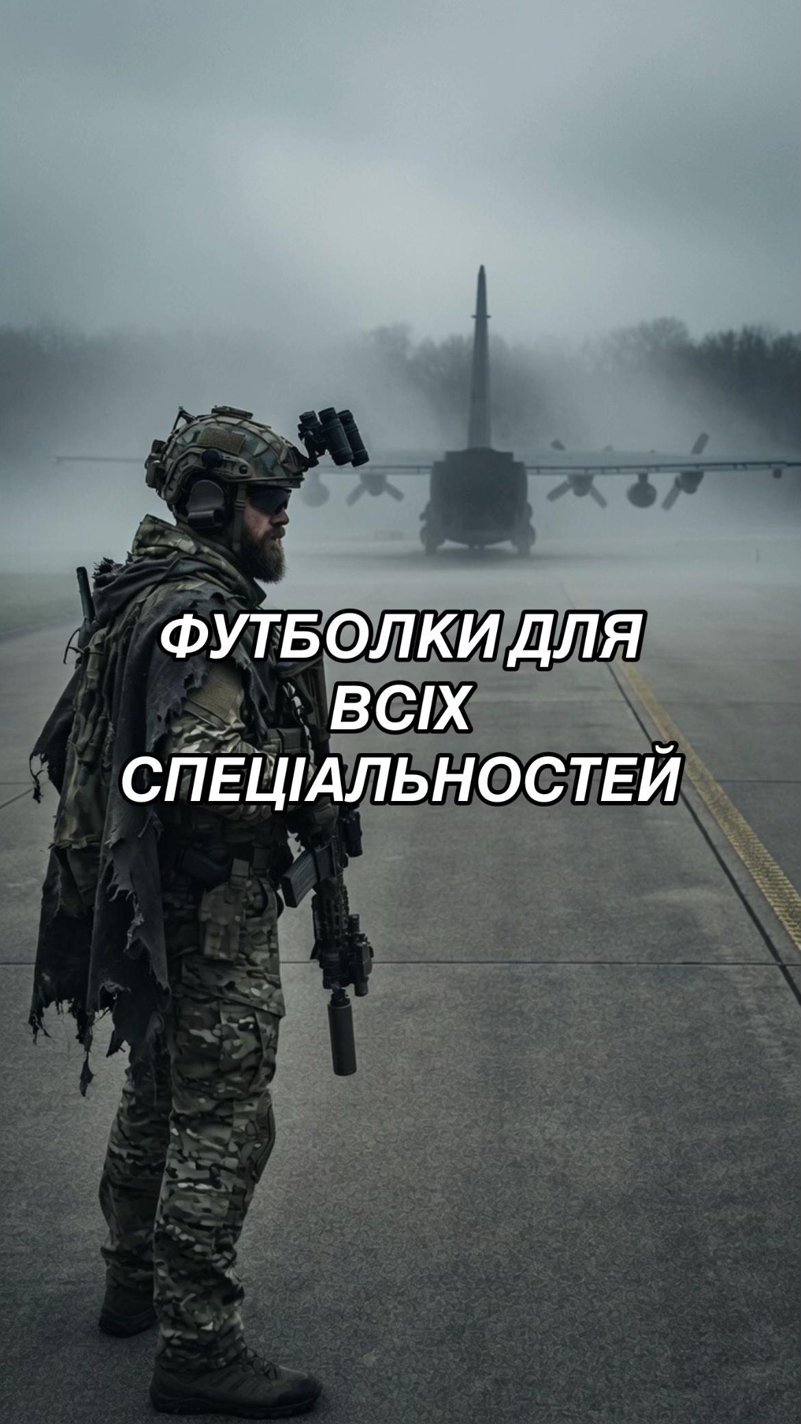 @specialwarrior_ua2.0