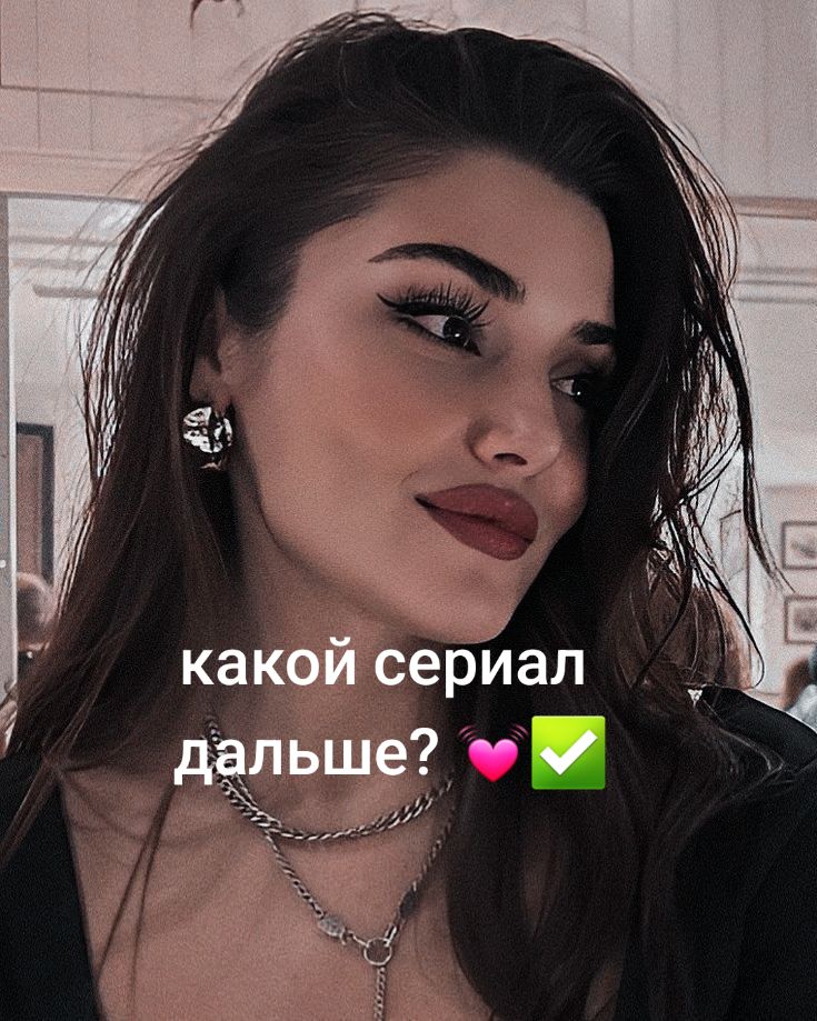 @Hande Erçel