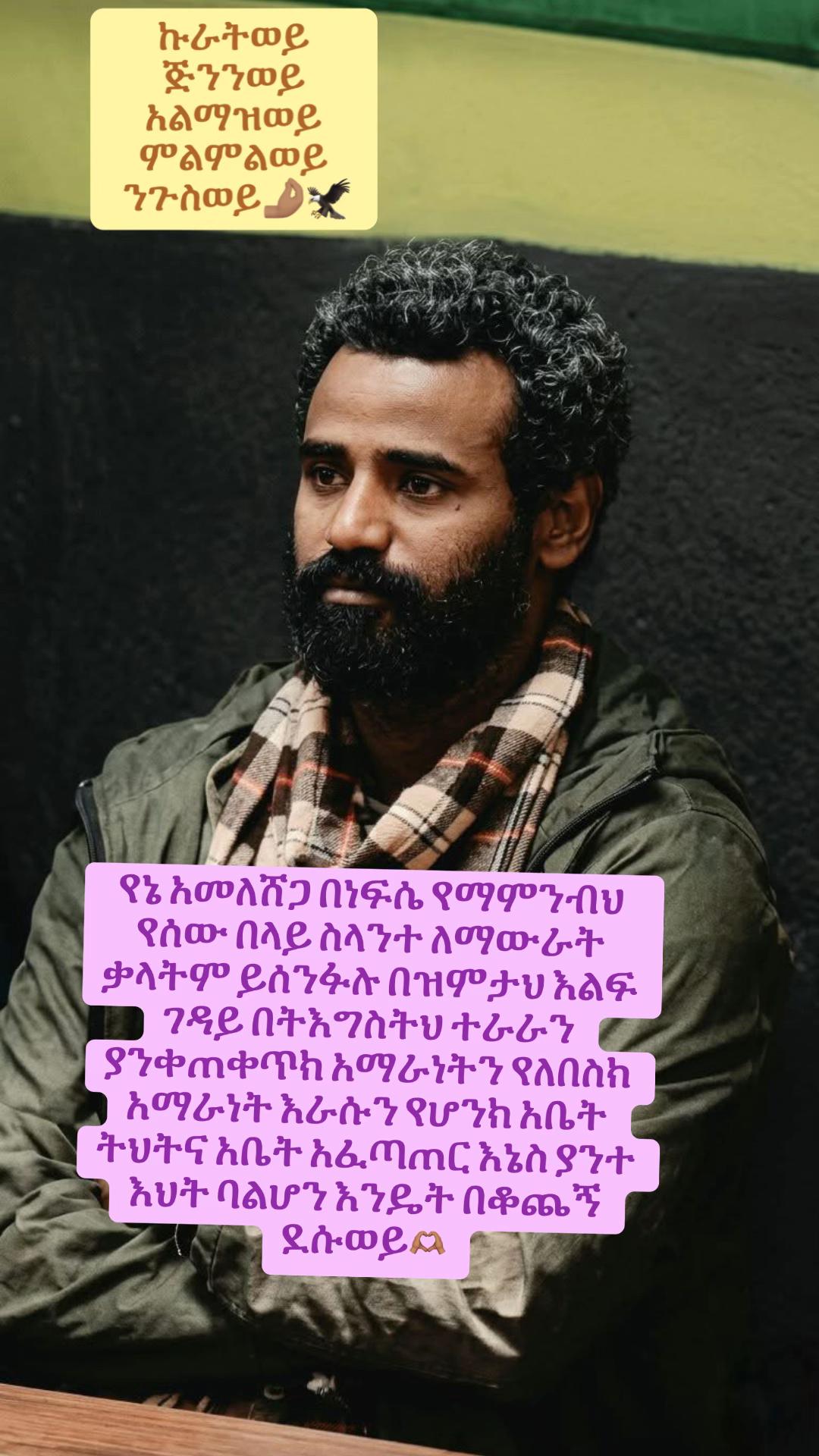 @Eyerusalem Mekonnen