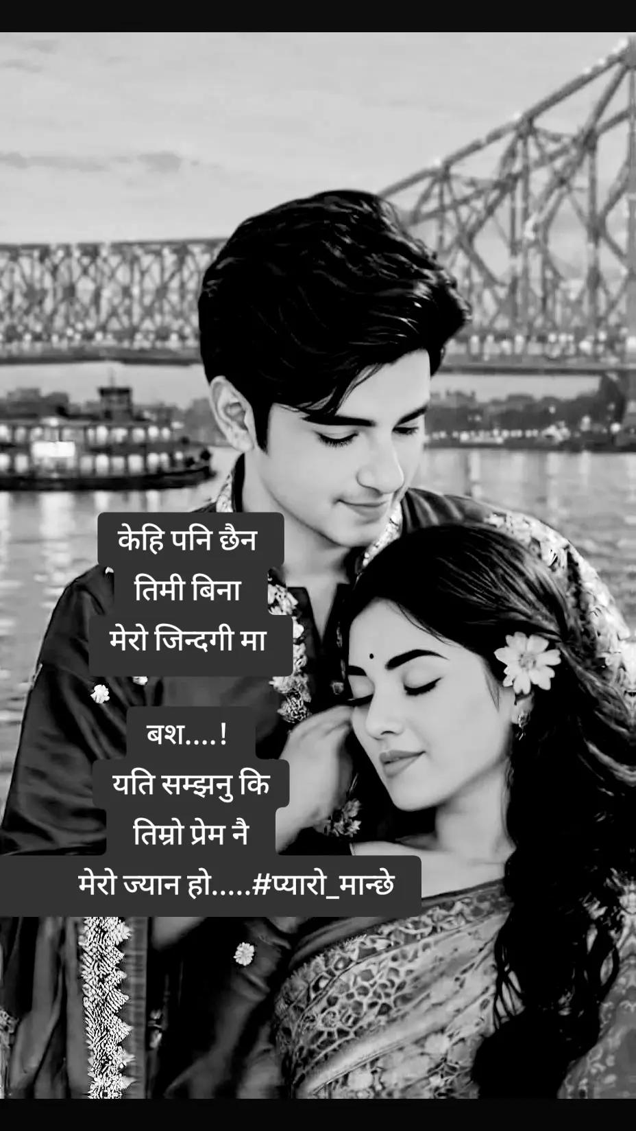 @❤घनश्याम "श्री" श्रेष्ठ❤