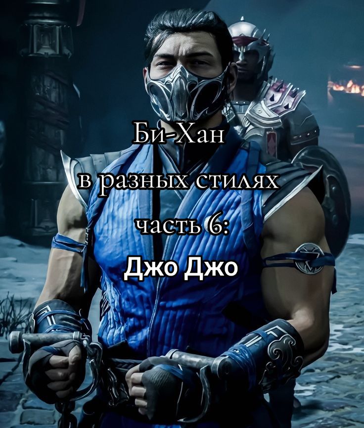 @жена Би-Хана