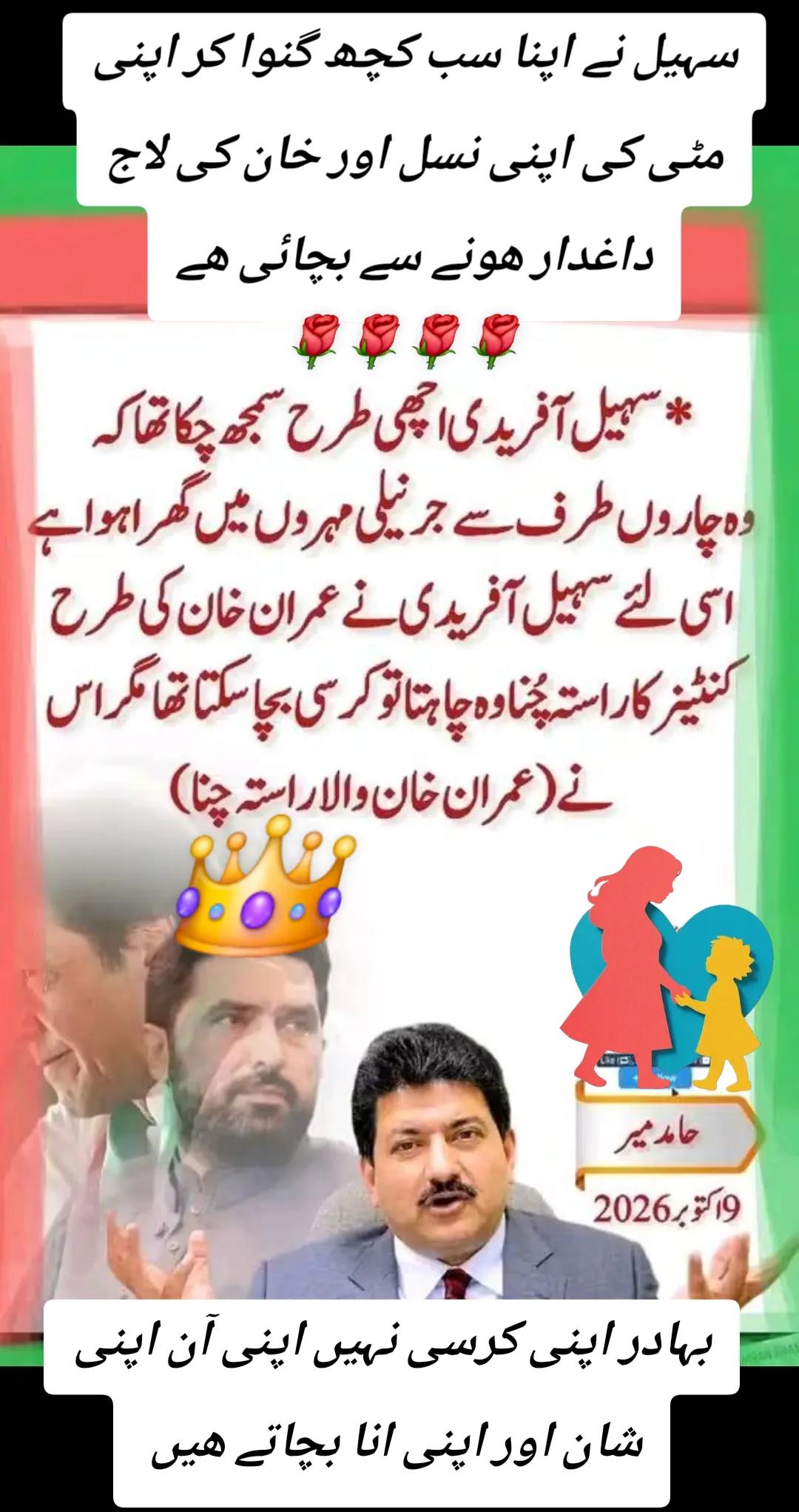 @اڈیالہ 804