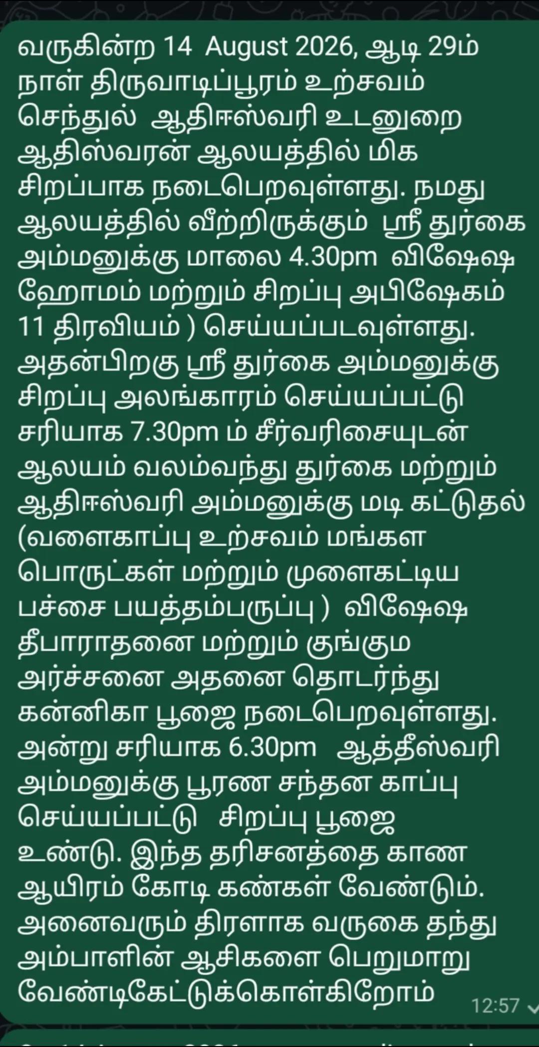 @tirumagaltextiles
