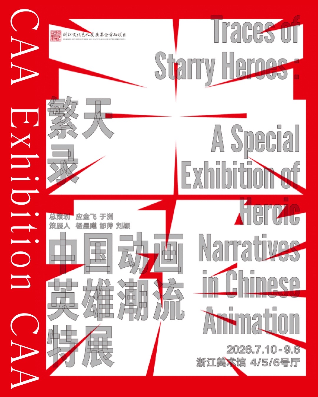 @China Academy of Art