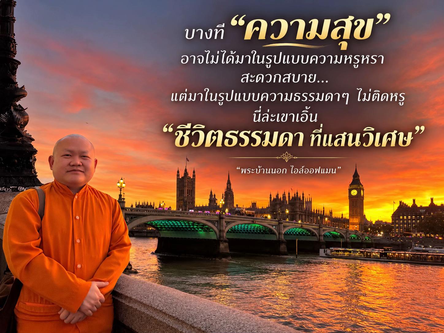 @อ้ายข้าว