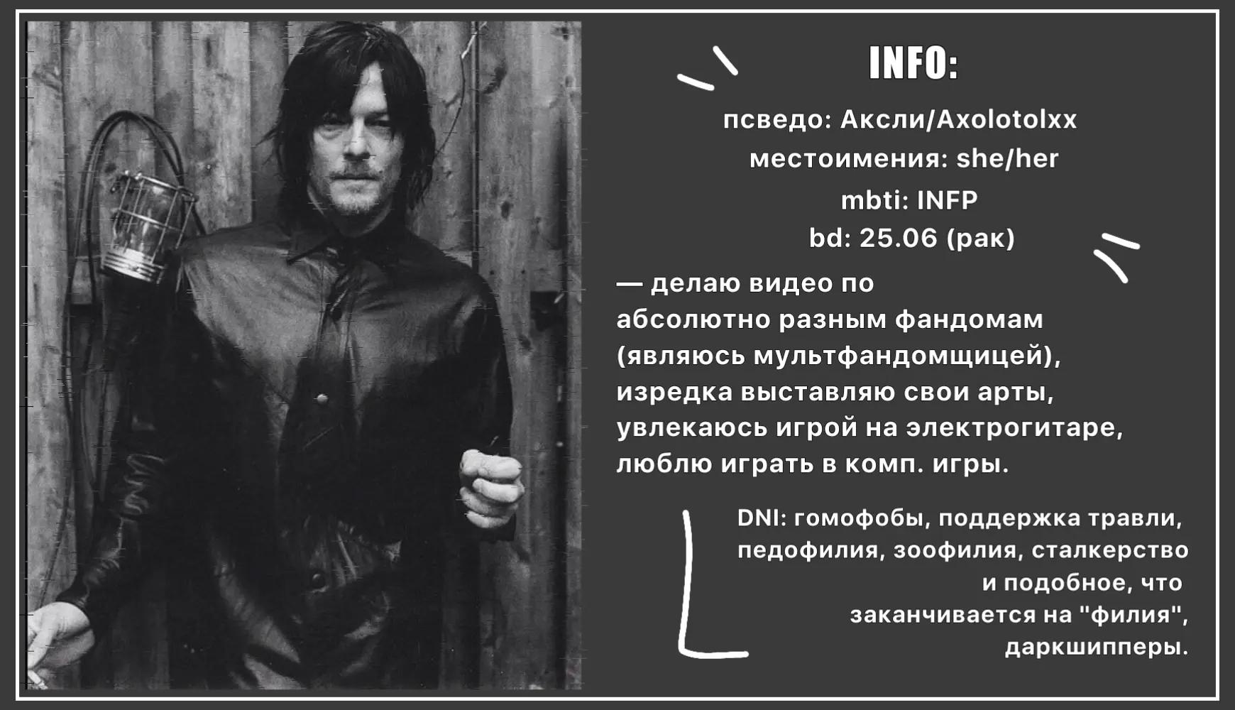 @аксли 🧟&zwj;♂️