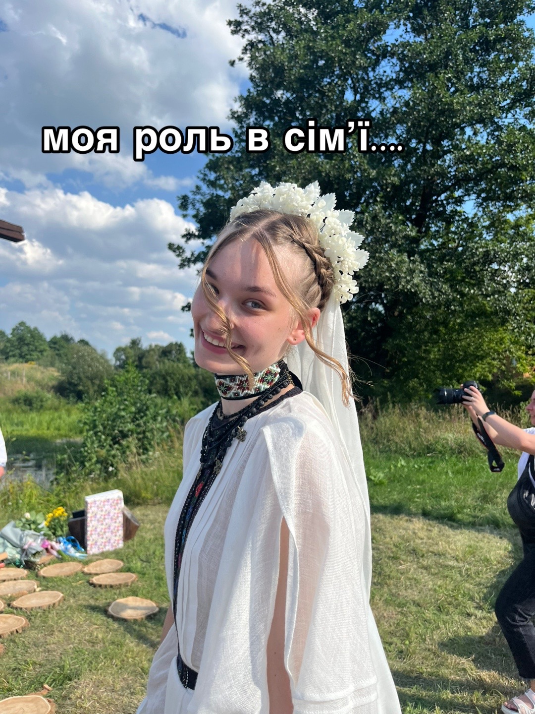 @сієчка