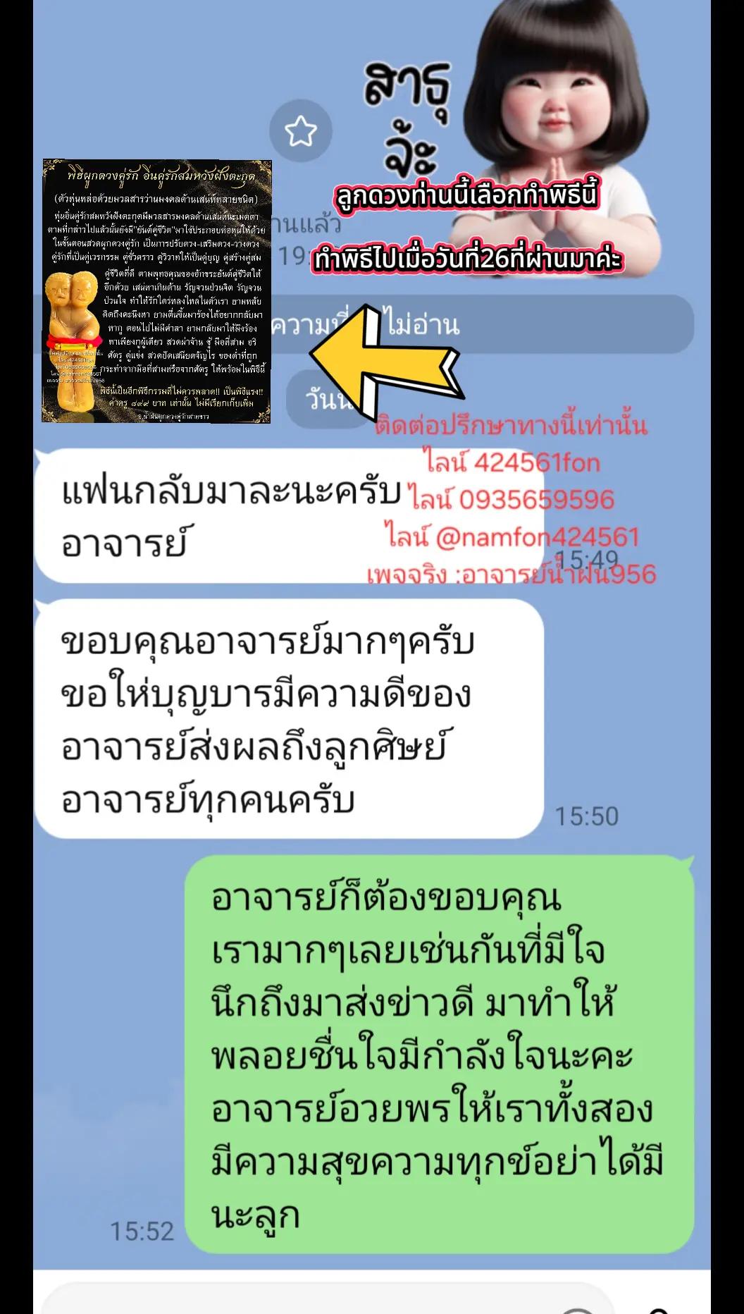 @อาจารย์น้ำฝน ๙๕๖