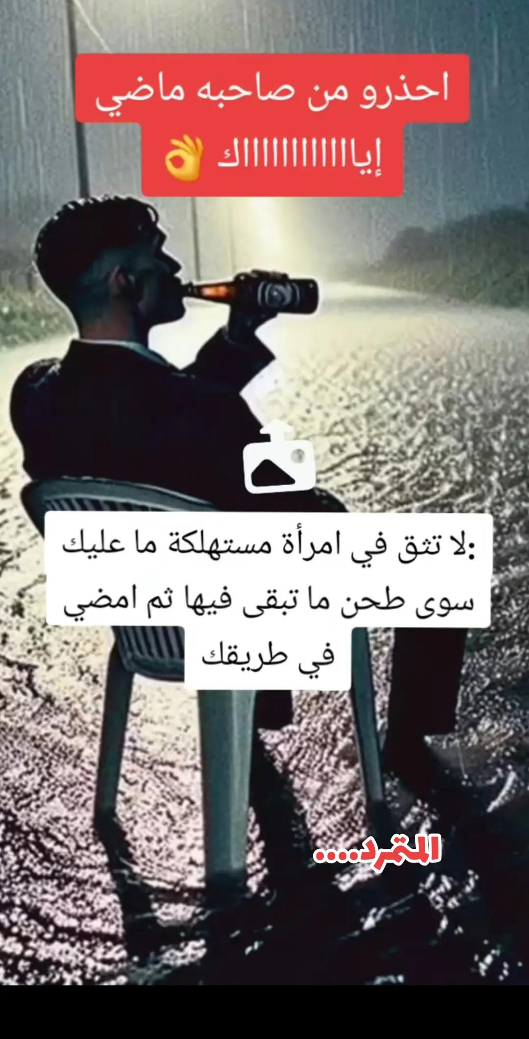 @المتمرد....