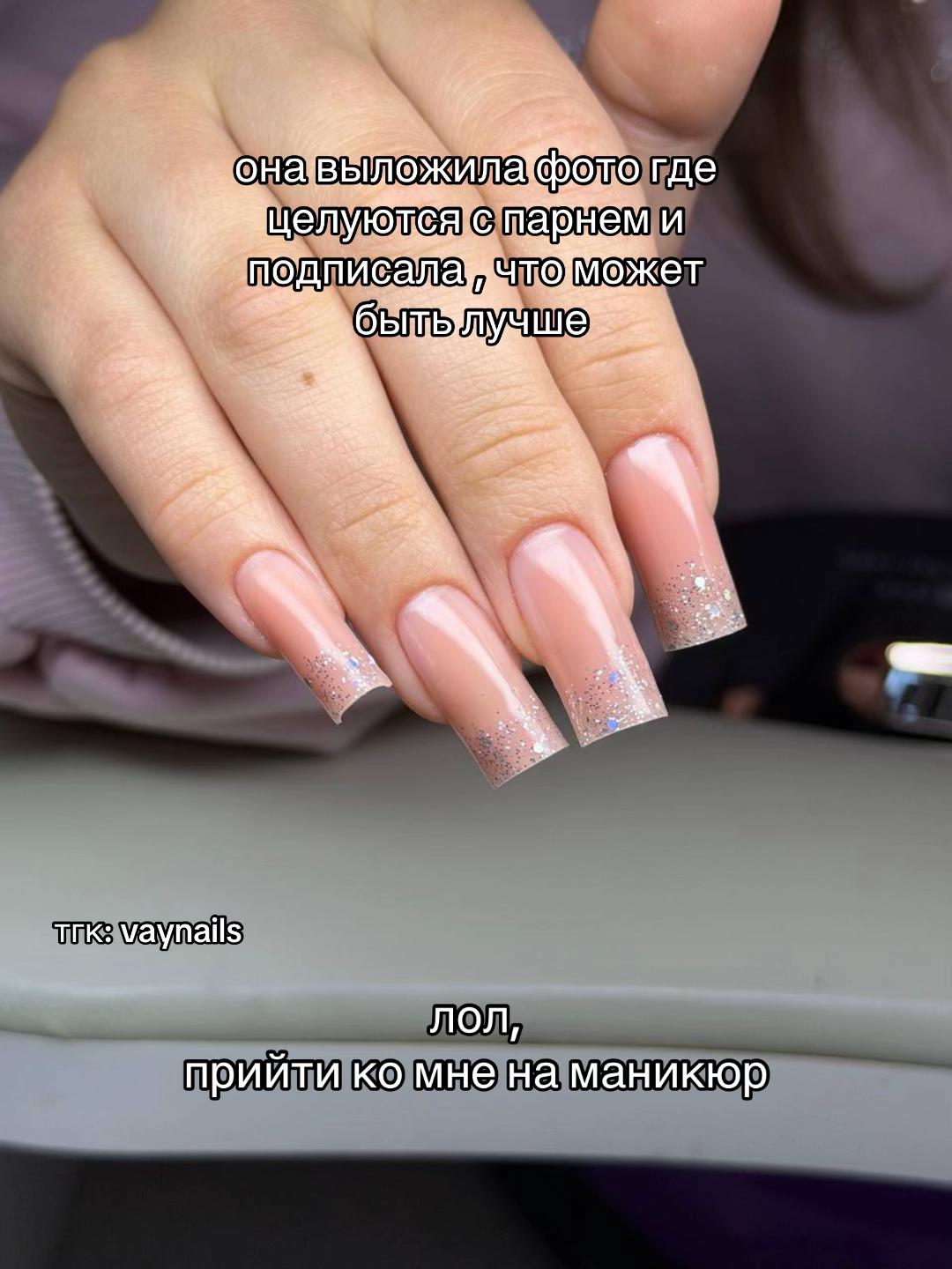 @vaynails|ТЮМЕНЬ