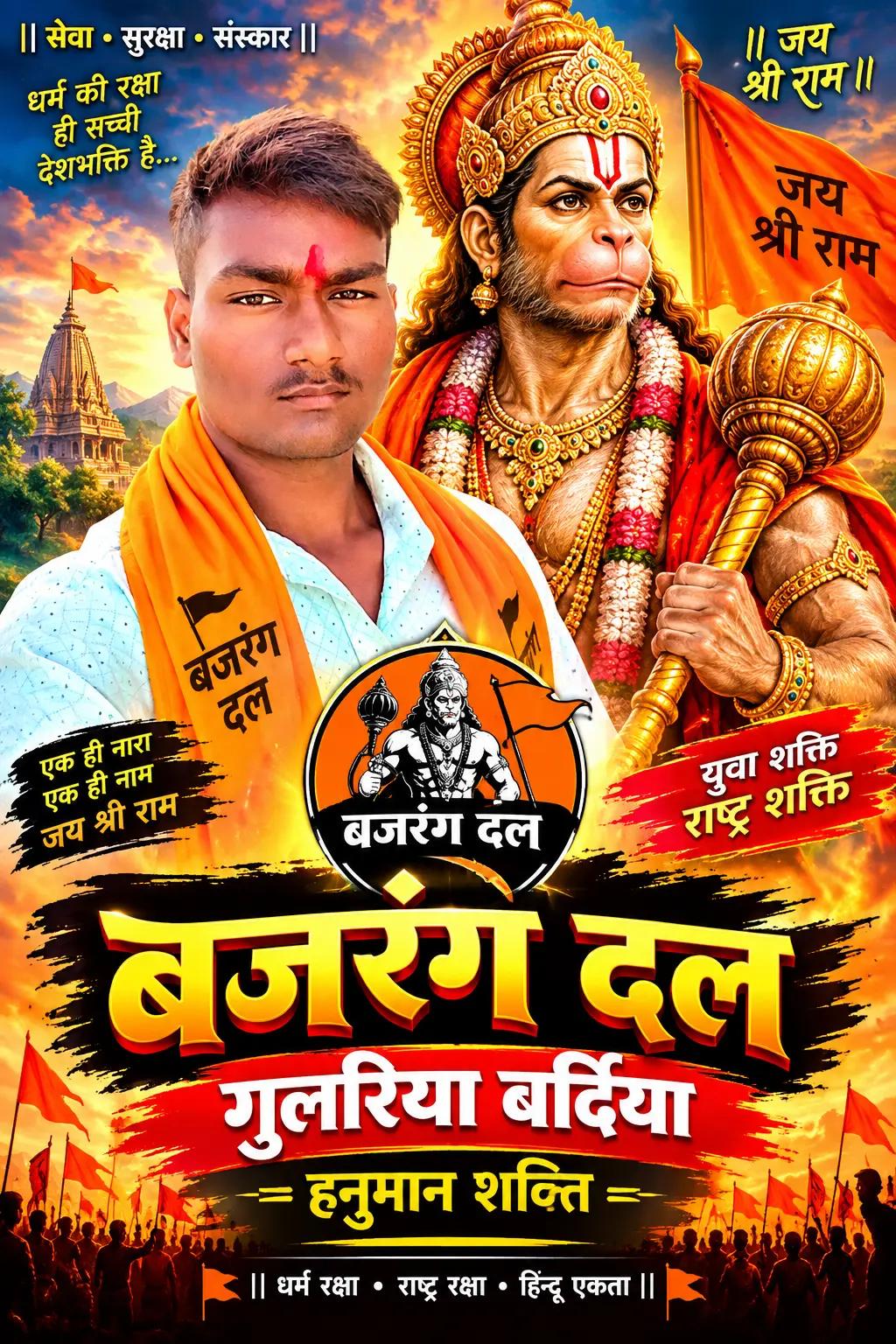 @꧁•👑सनातन_हिन्दू 💪⊹•꧂🚩🚩🚩