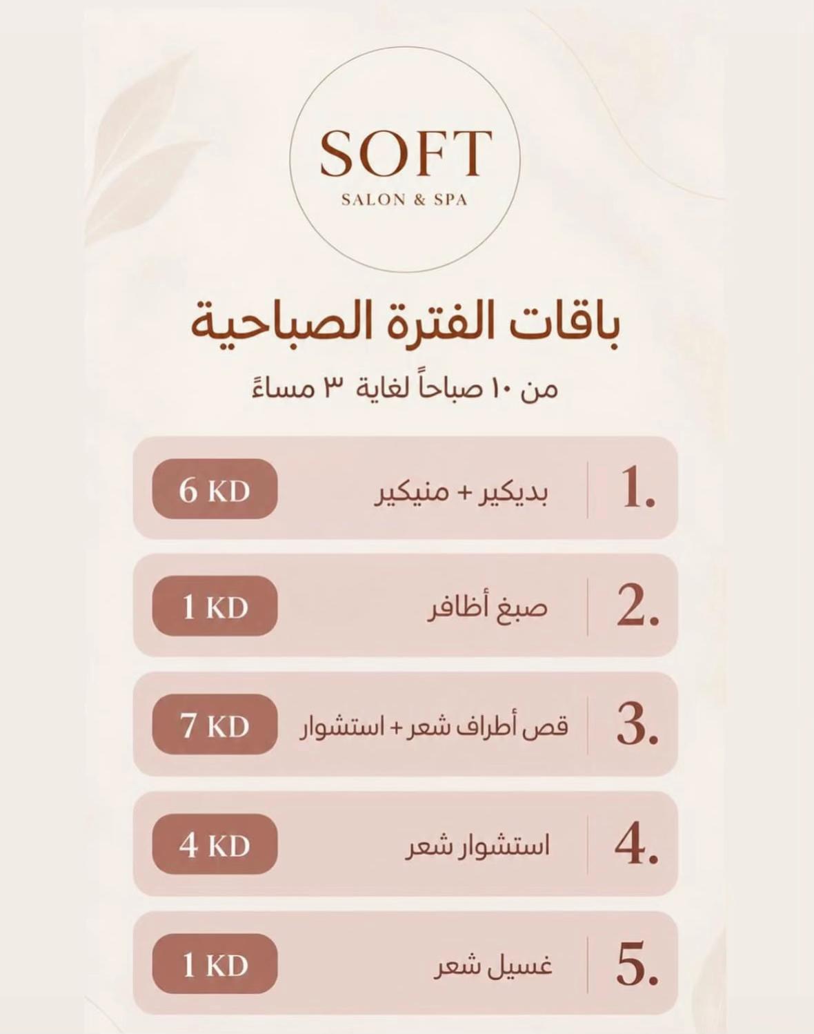 @softkwtt
