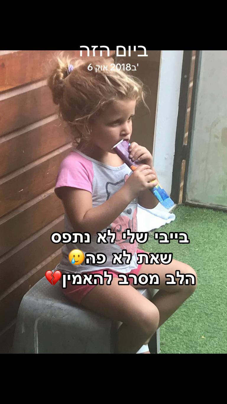 @Mirey grinberg💔remember alma