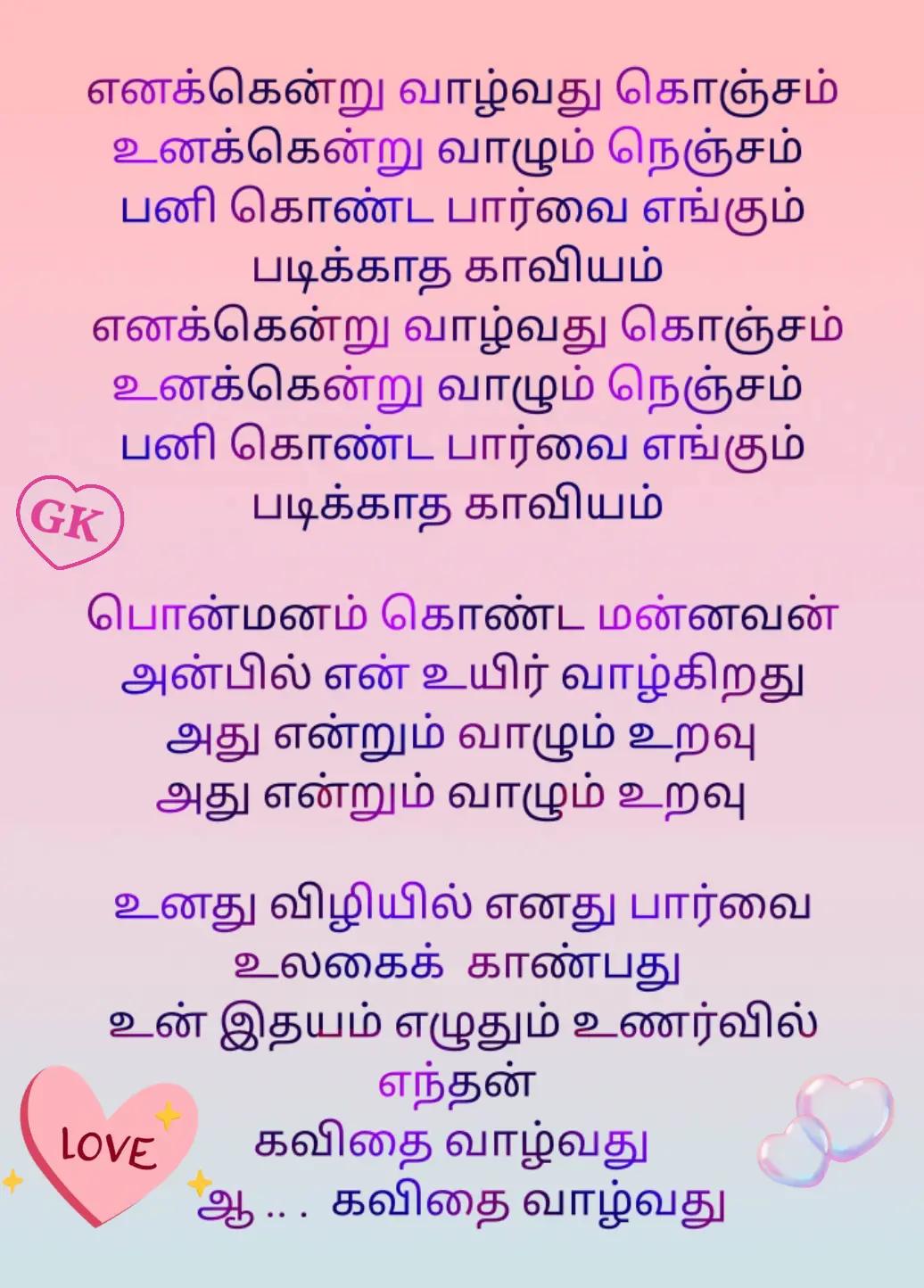 @என்றும் அன்புடன் GK -SHY