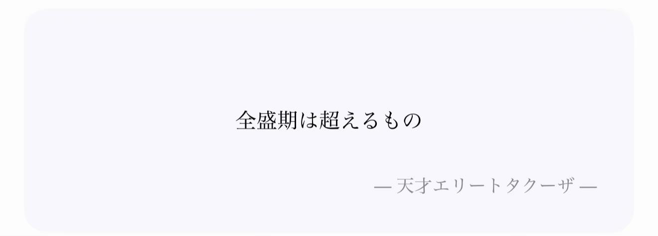 @エミネンス