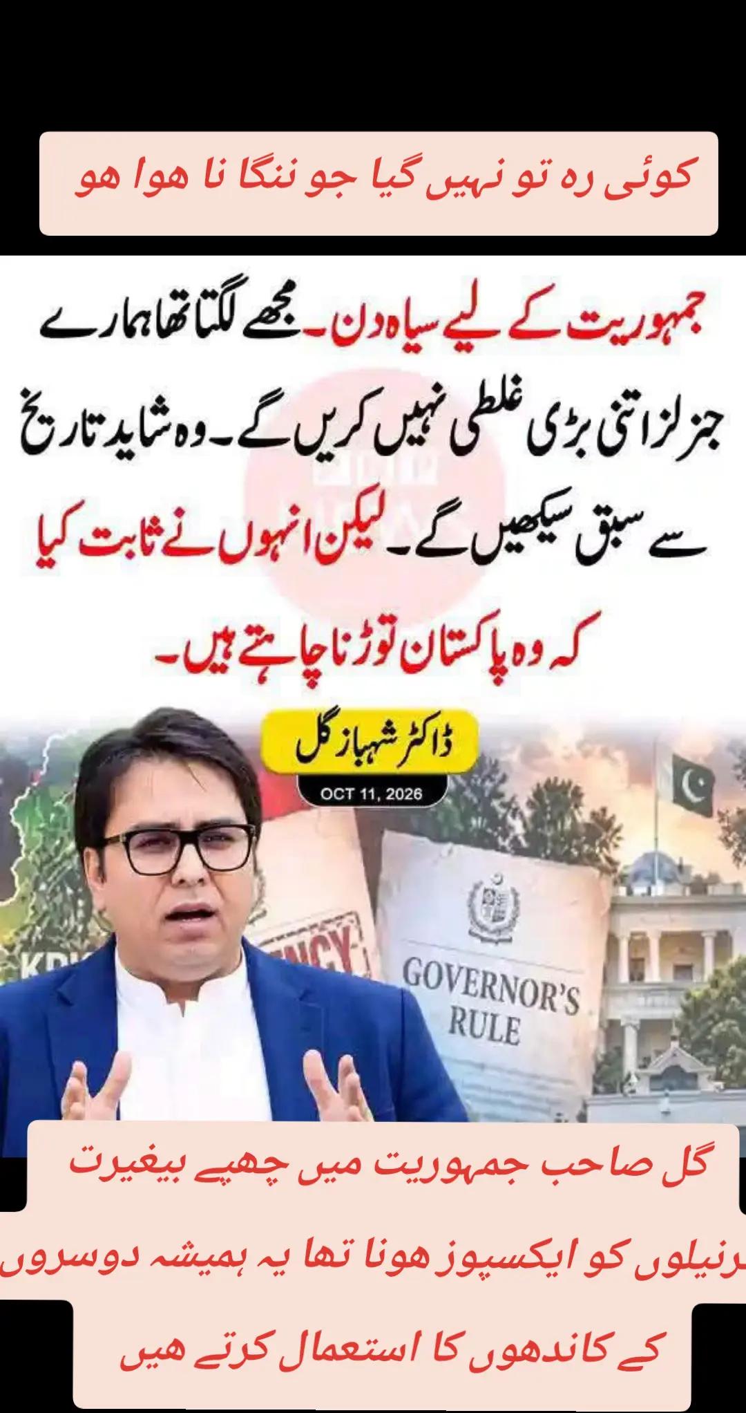 @اڈیالہ 804