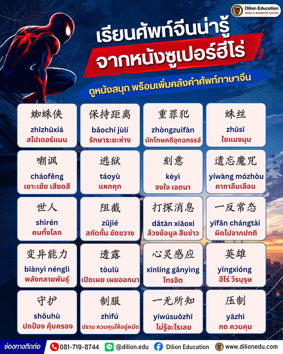 @Dilion Education