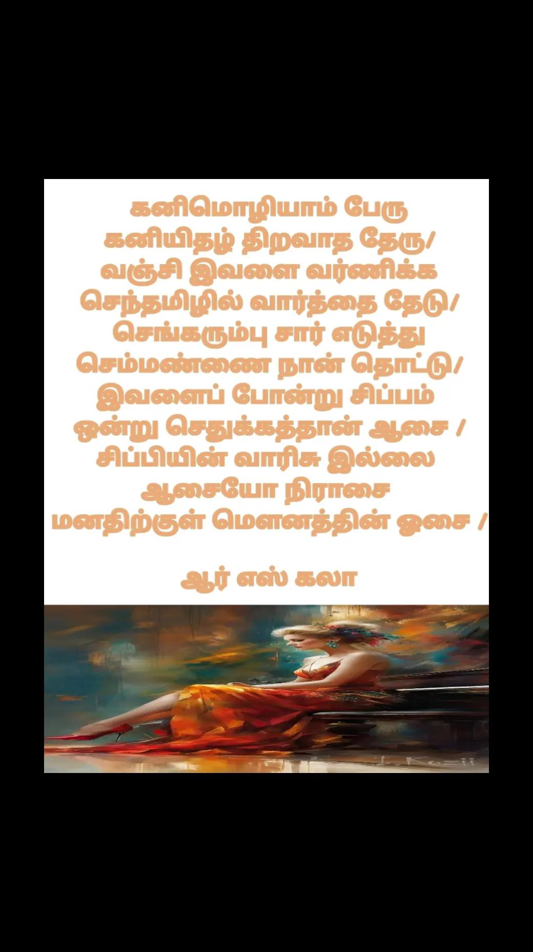 @ஆர் எஸ் கலா 🇲🇾🇱🇰 😊😊