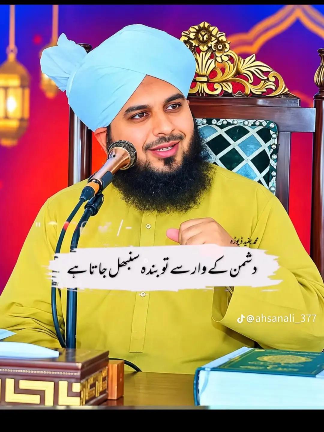 @MazharAli 333