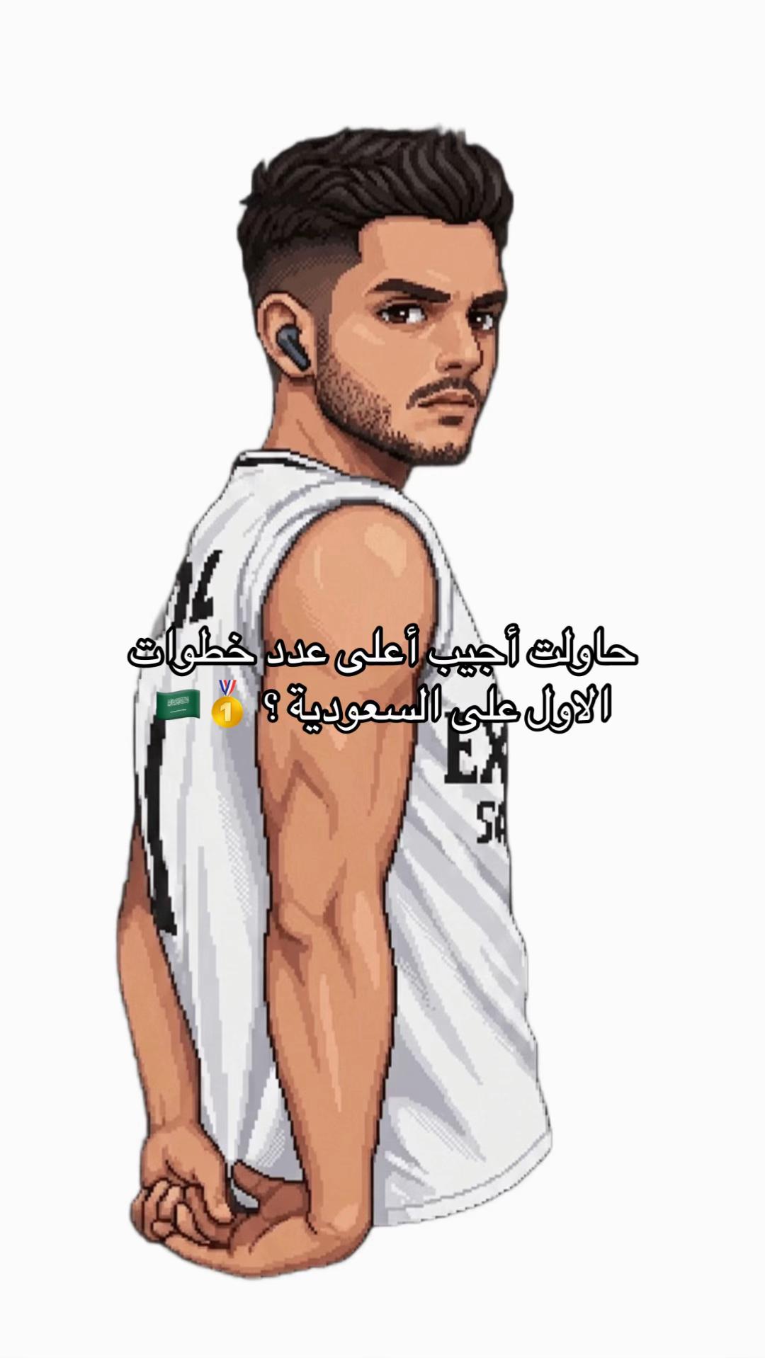 @محمد ال ريس 🏋🏻