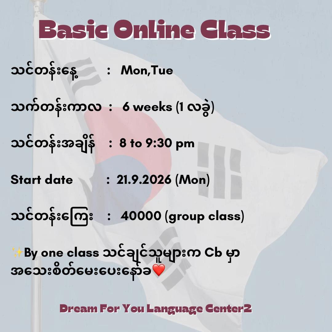 @Dream For You Language Center2