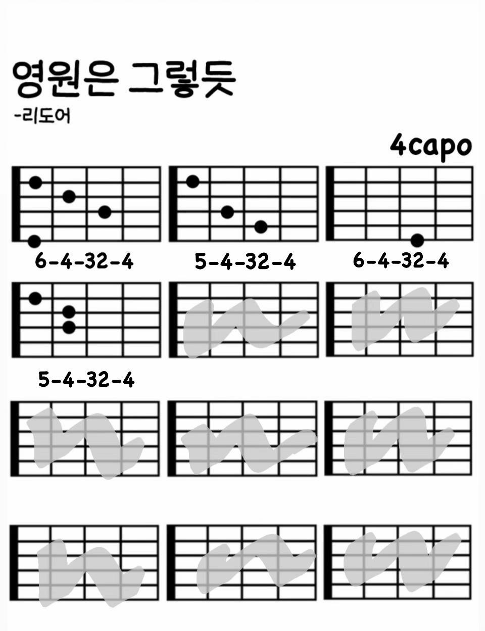 @기타집착녀