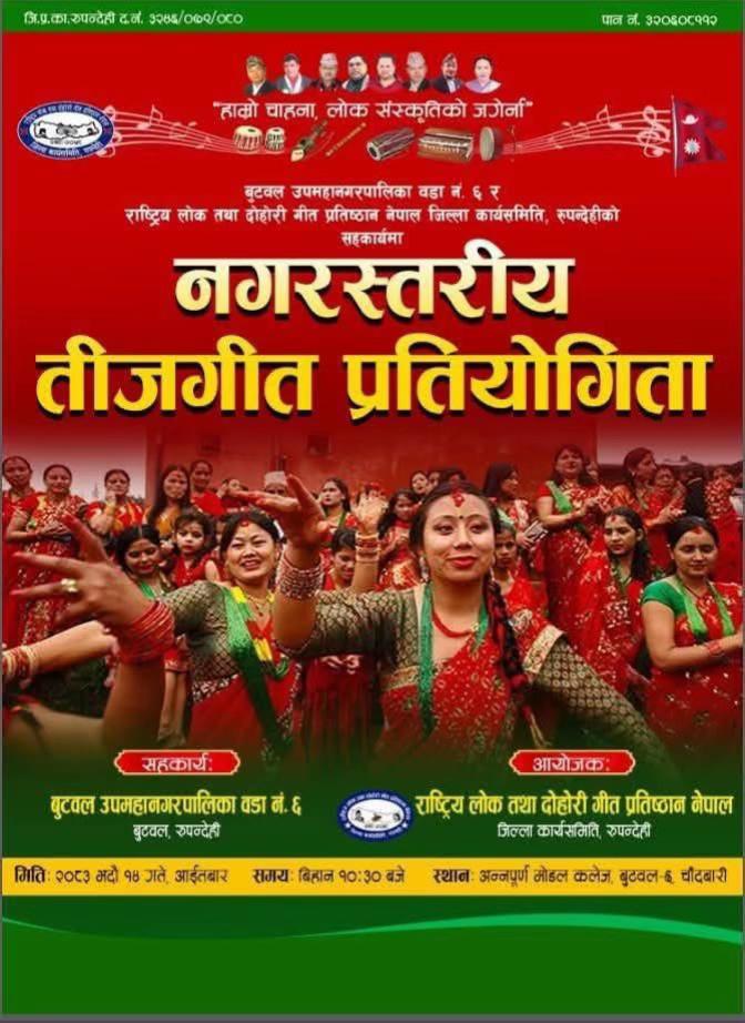 @Ritu Thapa