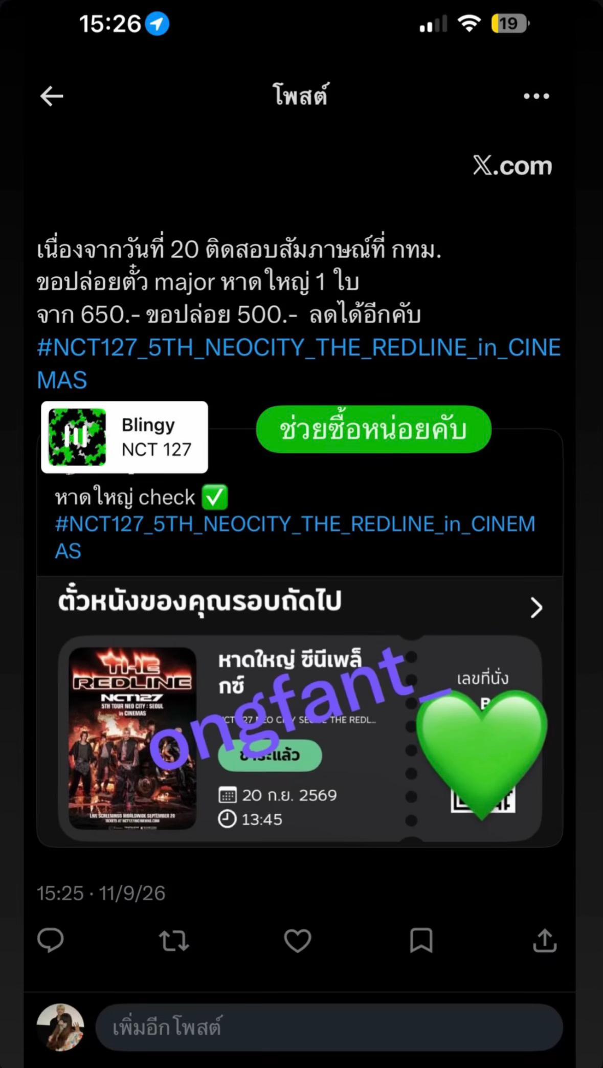@ชีวิตขับเคลื่อนด้วยแจฮยอนล์
