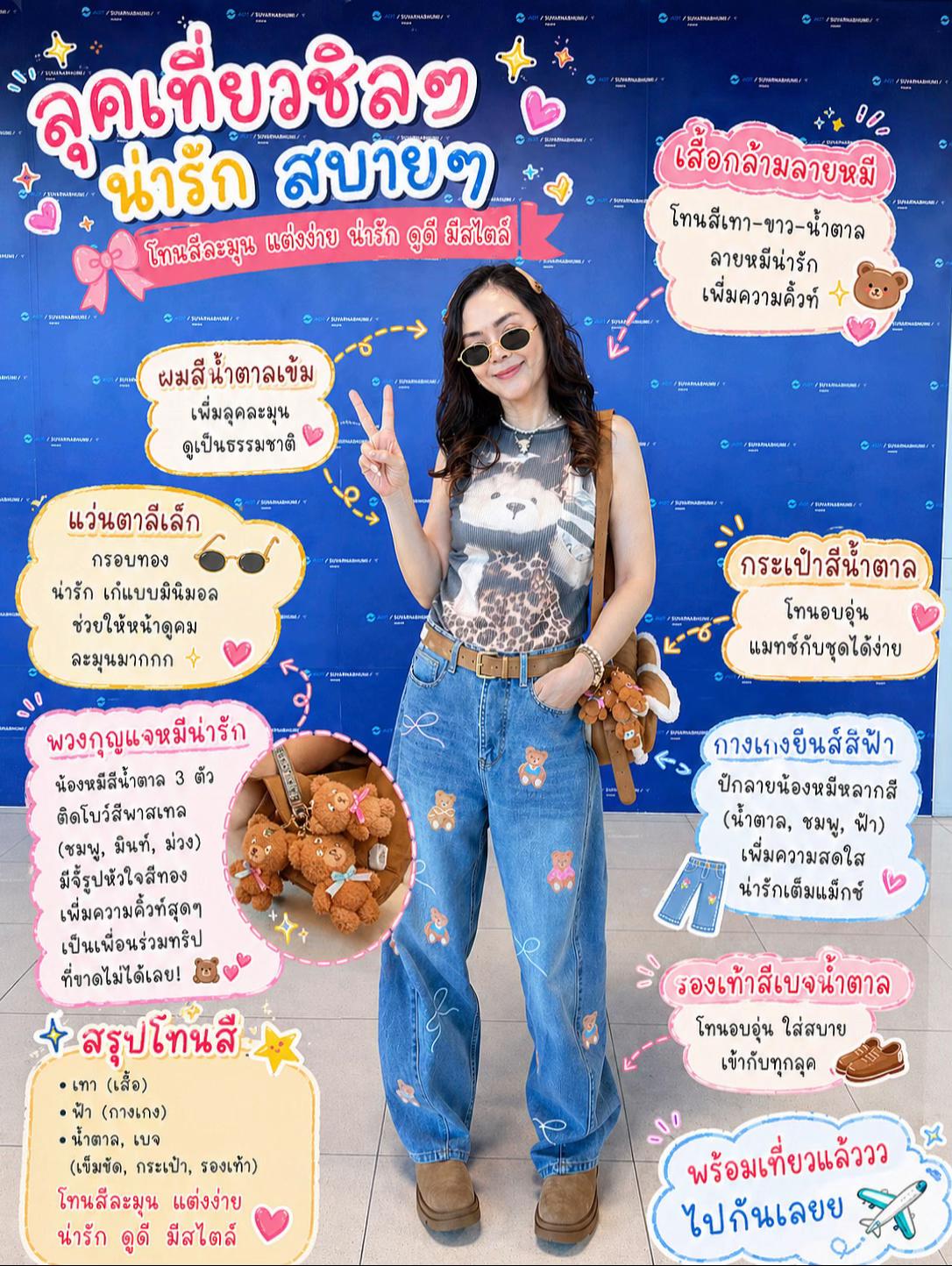 @มี๊ฮวง 👚👗อ จ huanginhand