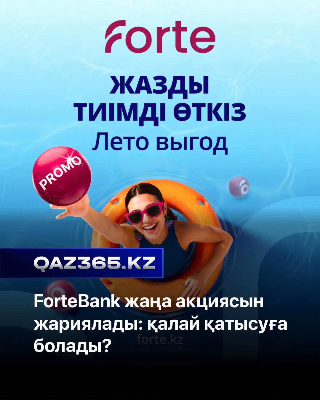 @Qaz365.kz | Новости Казахстана