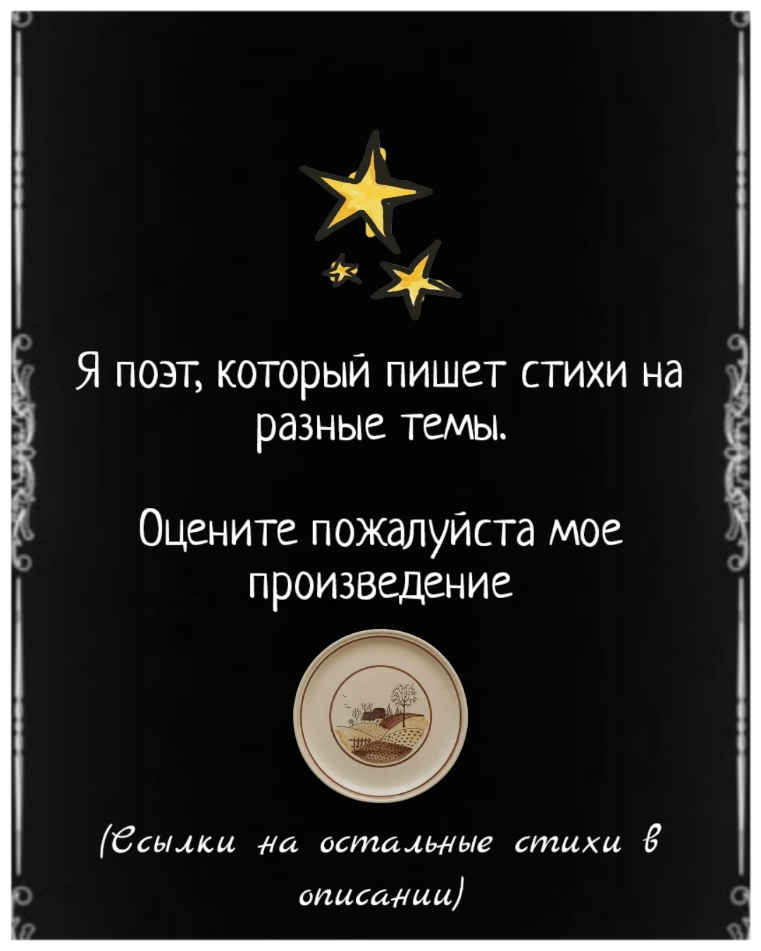@Иван Карм-Бессоновский