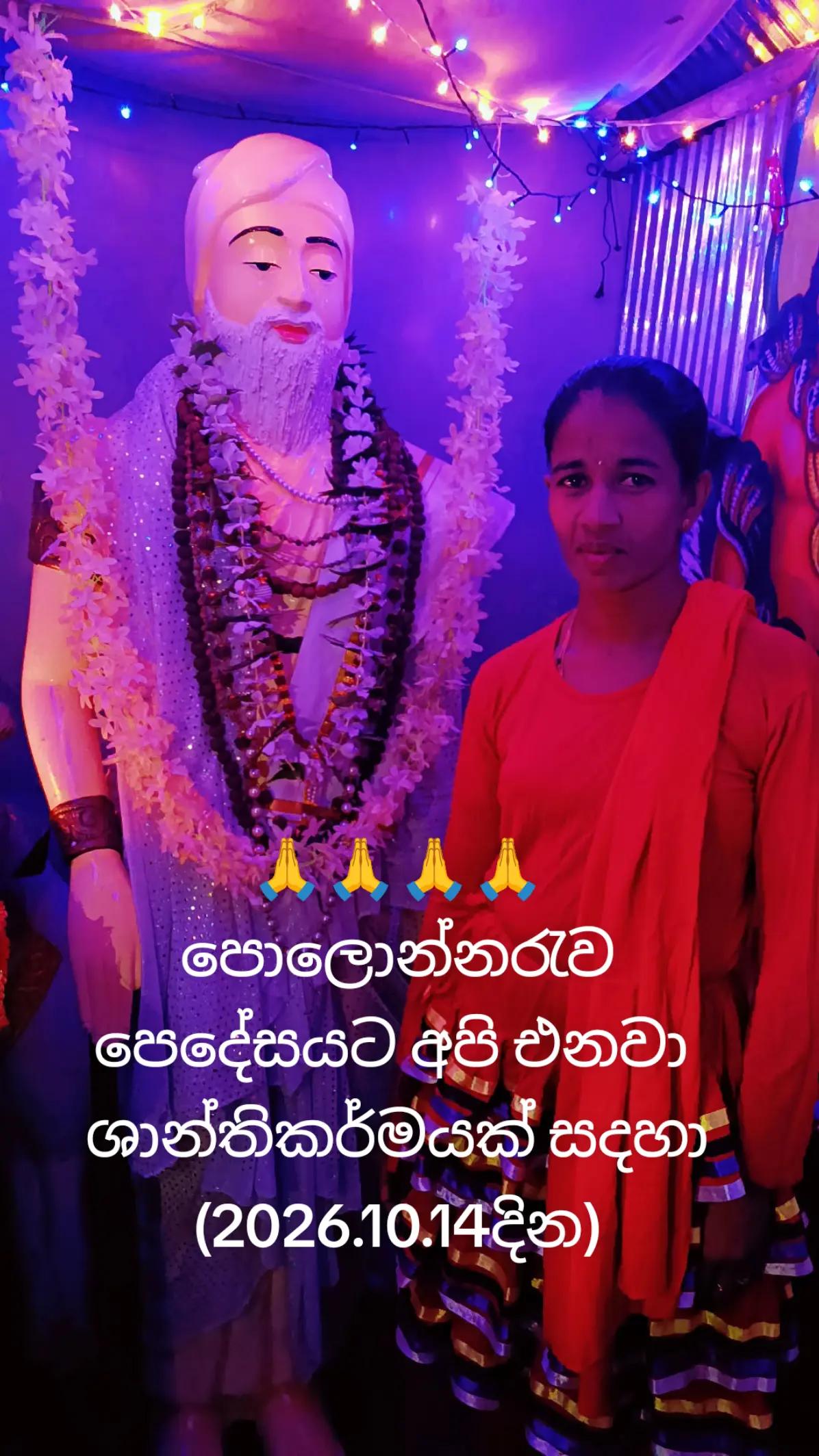 @නිලුකා ගුරු මෑණියෝ 🙏🙏🙏🙏