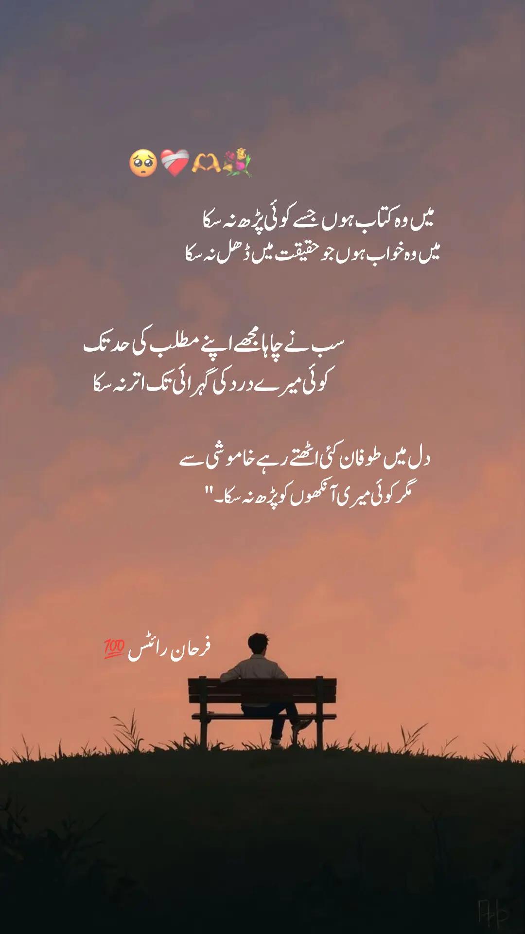 @‼️Farhan Writes‼️