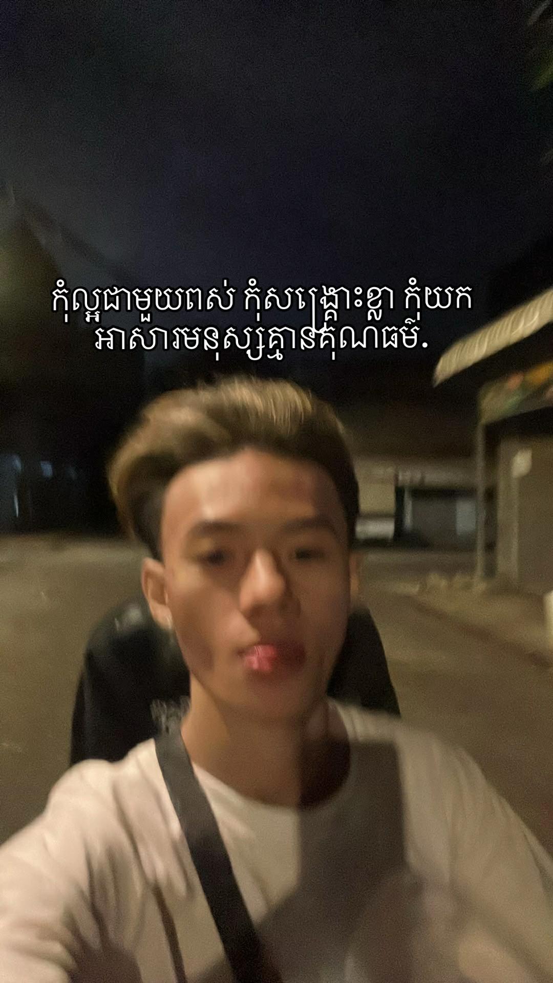 @បុរសខូចចិត្ត