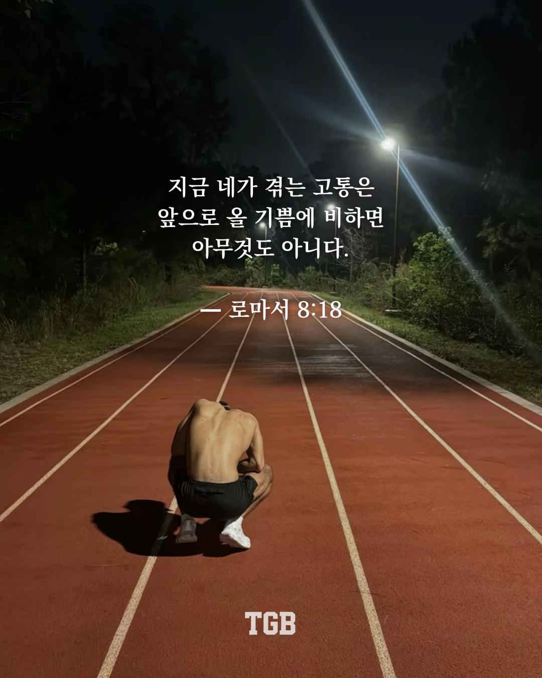 @TGB | 더 게인즈 바이블