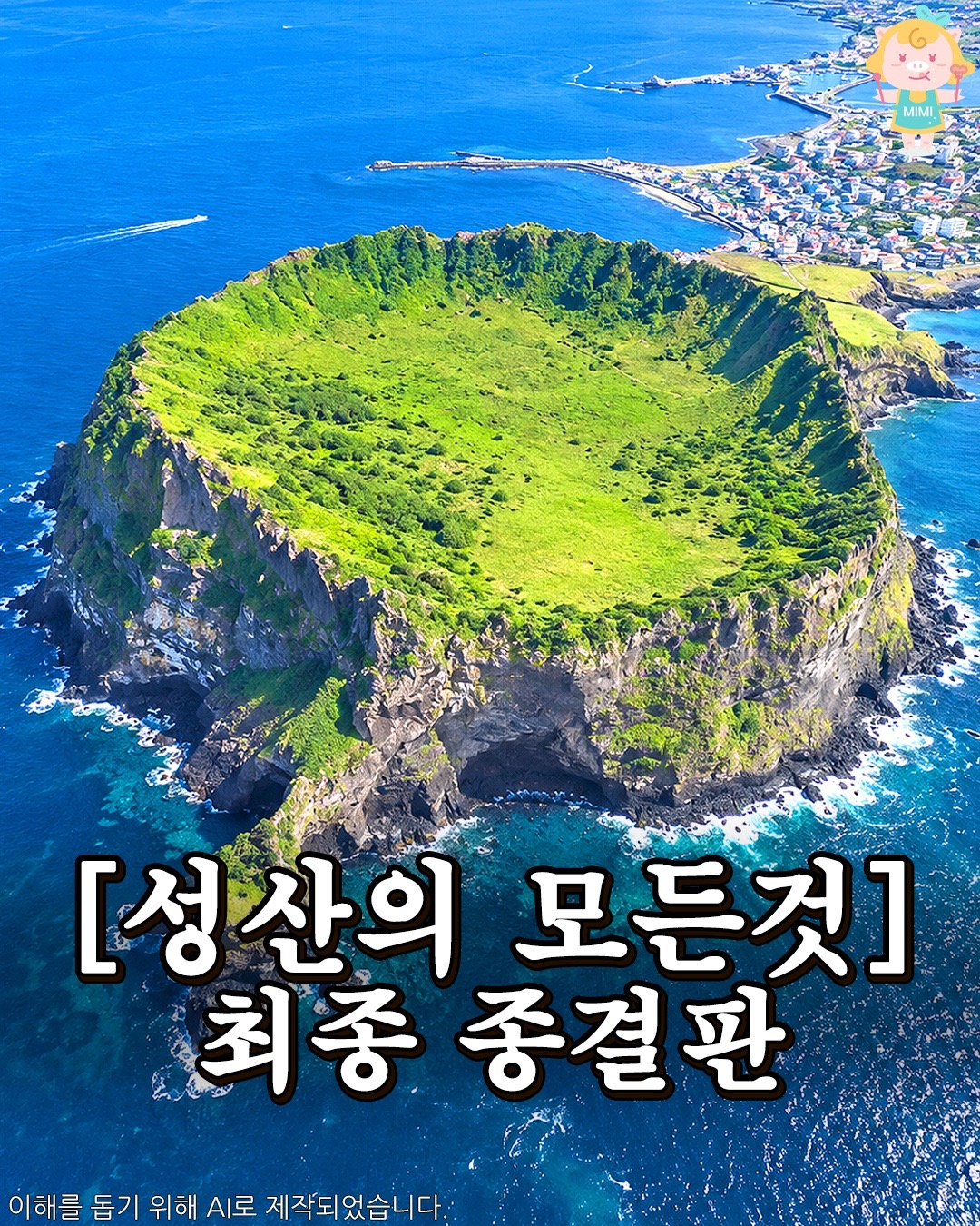 @제주핫플