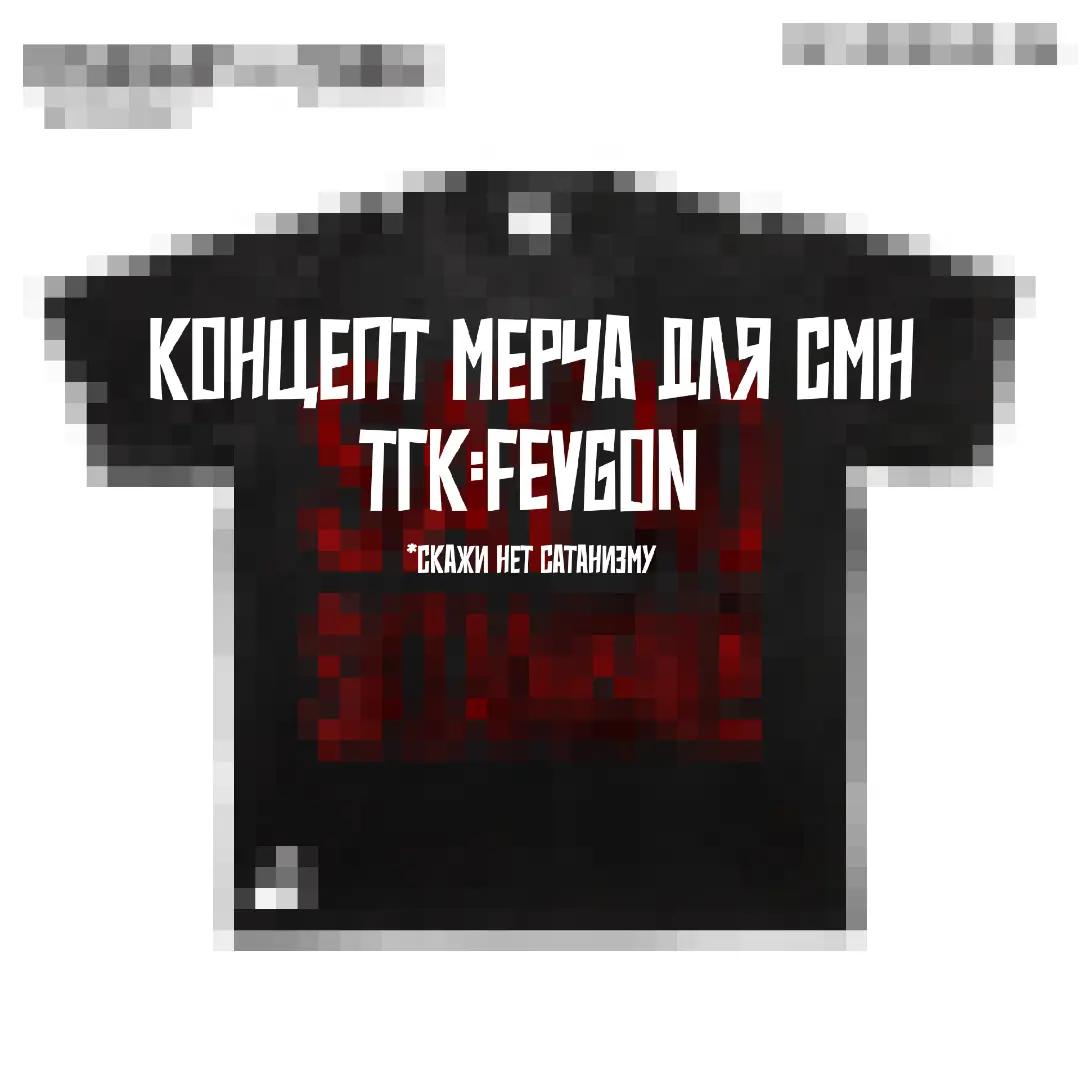 @FEVGON