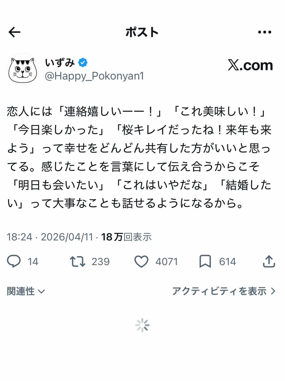 @いずみ