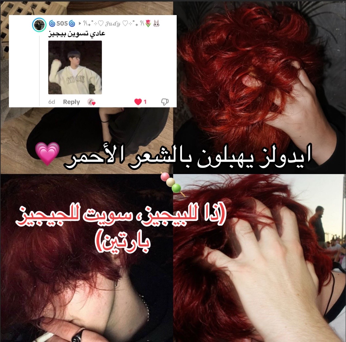 @𐙚₊˚⊹♡ 𝒥𝓊𝒹𝓎 ♡⊹˚₊ 𐙚🌷🐰