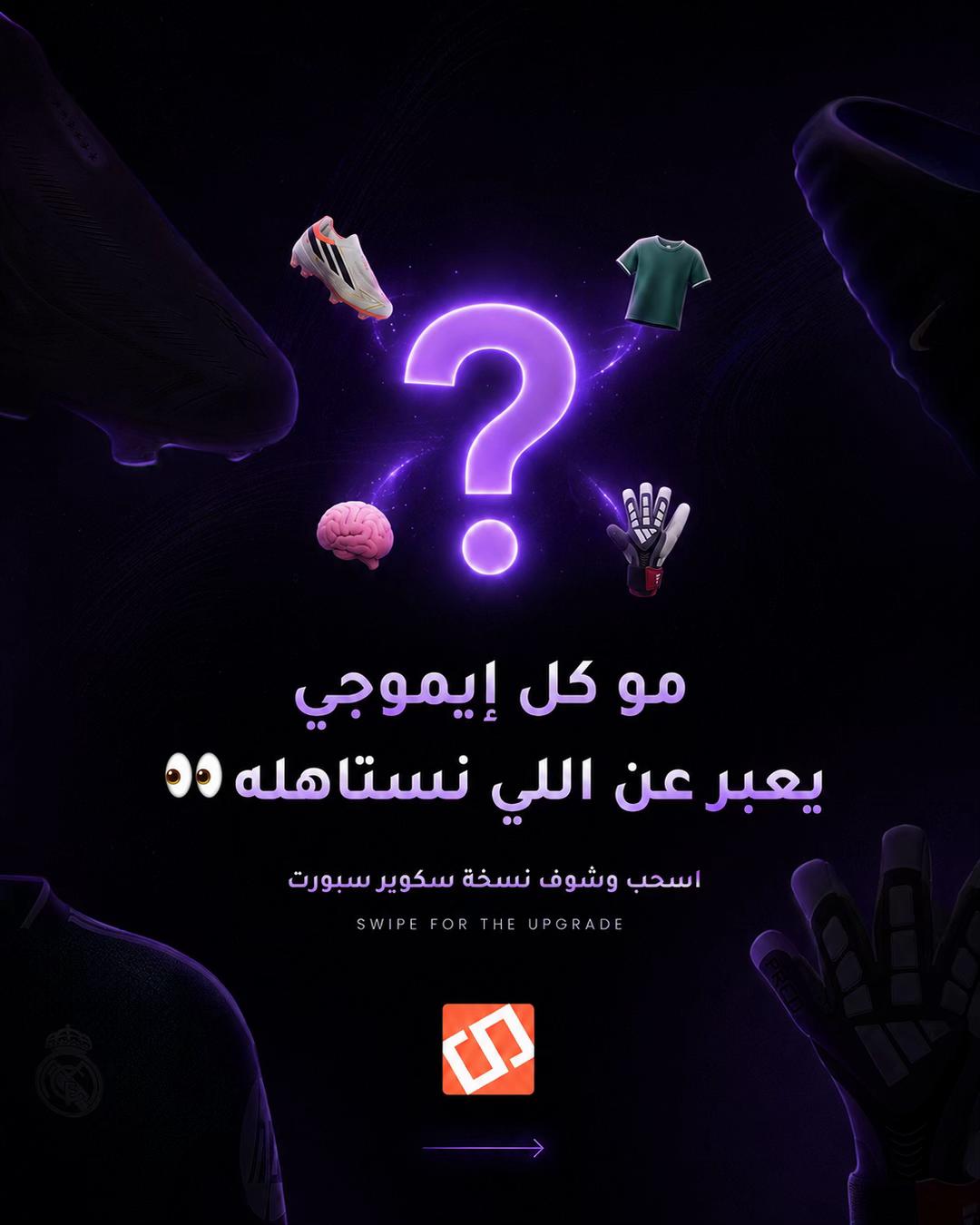 @سكوير سبورت
