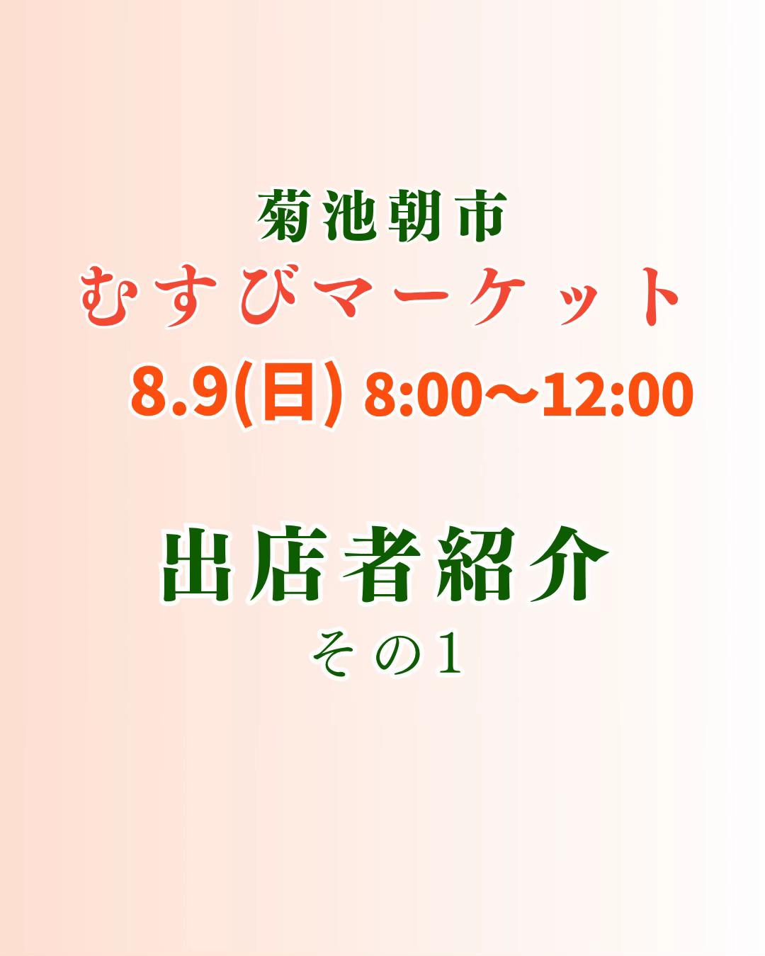 @ますな屋 @発酵食をあなたのご家庭に