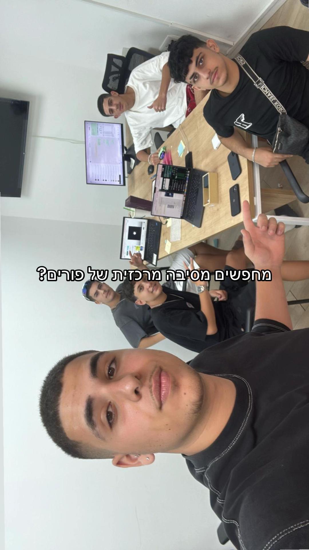 @ביטון של המסיבות