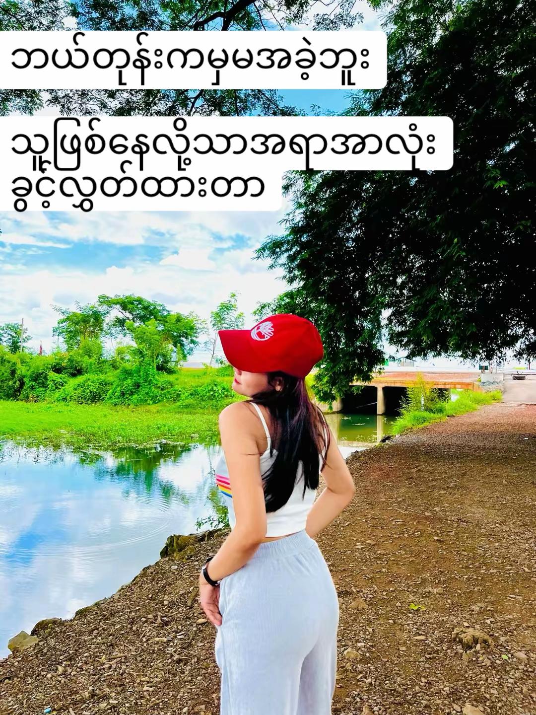 @Nan Myintzu Thar
