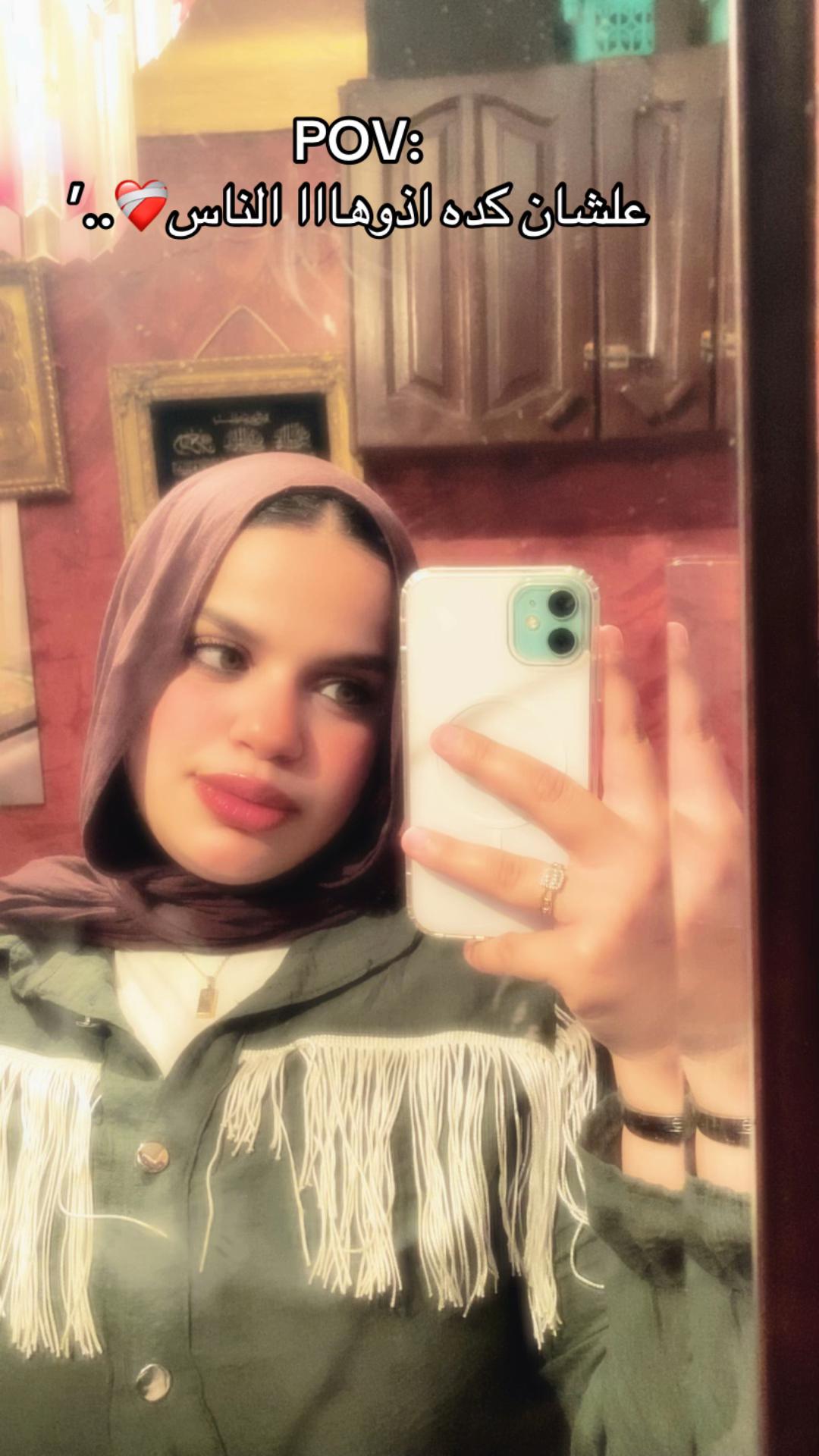 @Dena Mohamad🧸