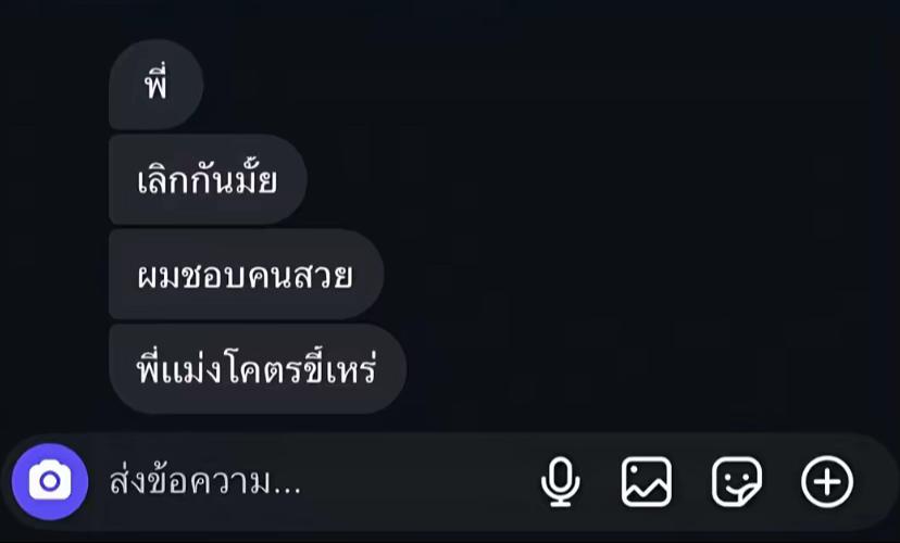@แพนอ้วน