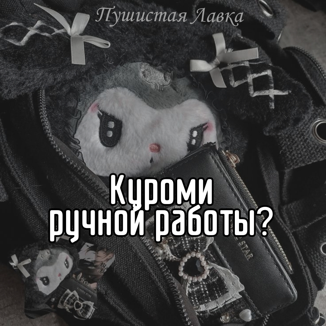 @ПУШИСТАЯ ЛАВКА