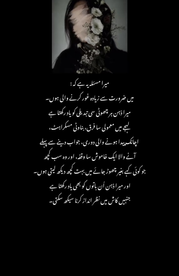 @🥀معصوم لڑکی🥀