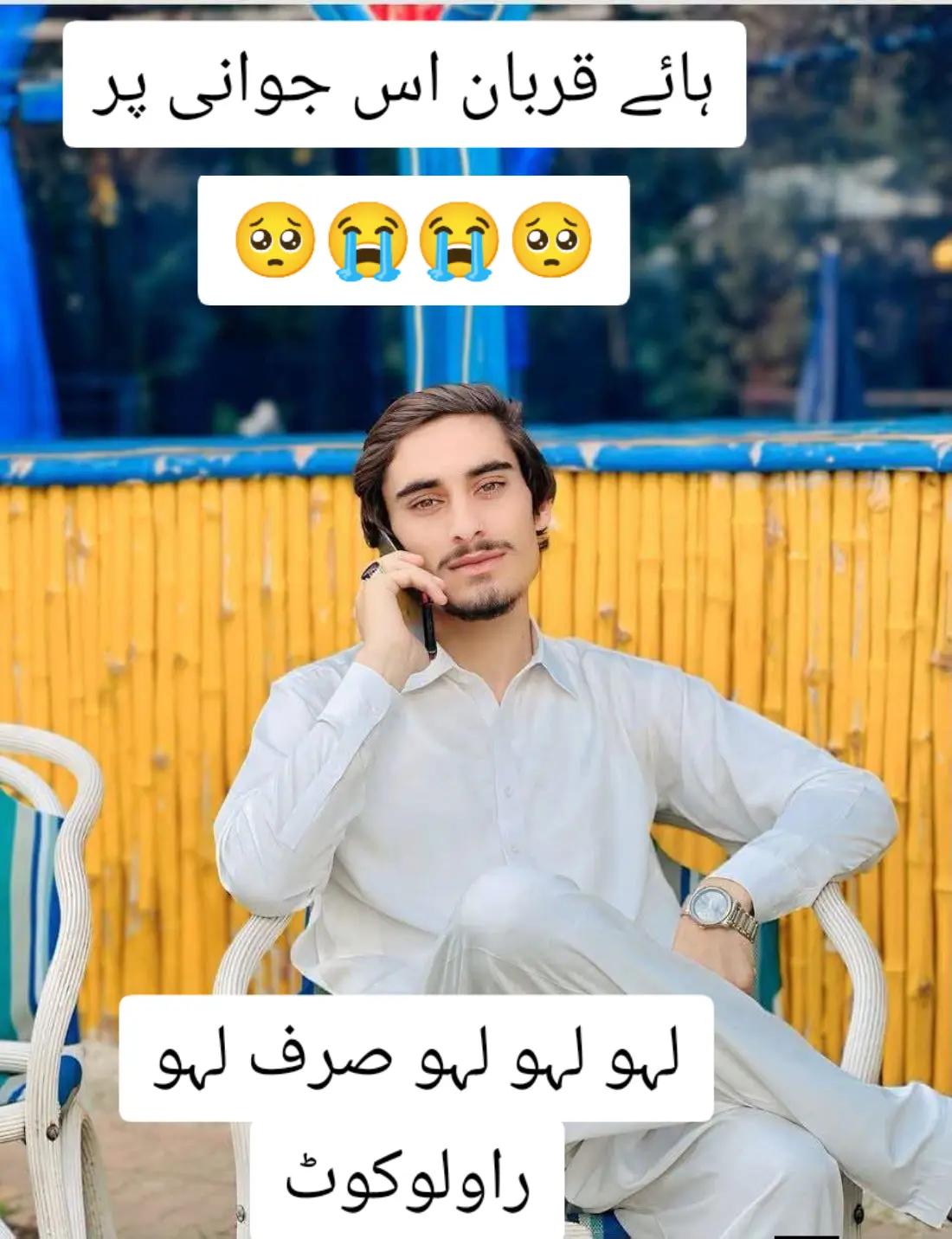 @🍁Sharafat Kashmiri🍁
