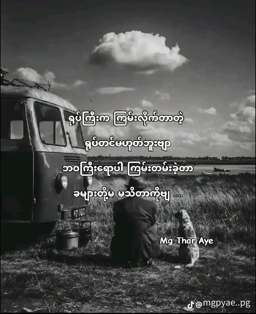 @nyein chann ðœð¥ðšð¢ð¯