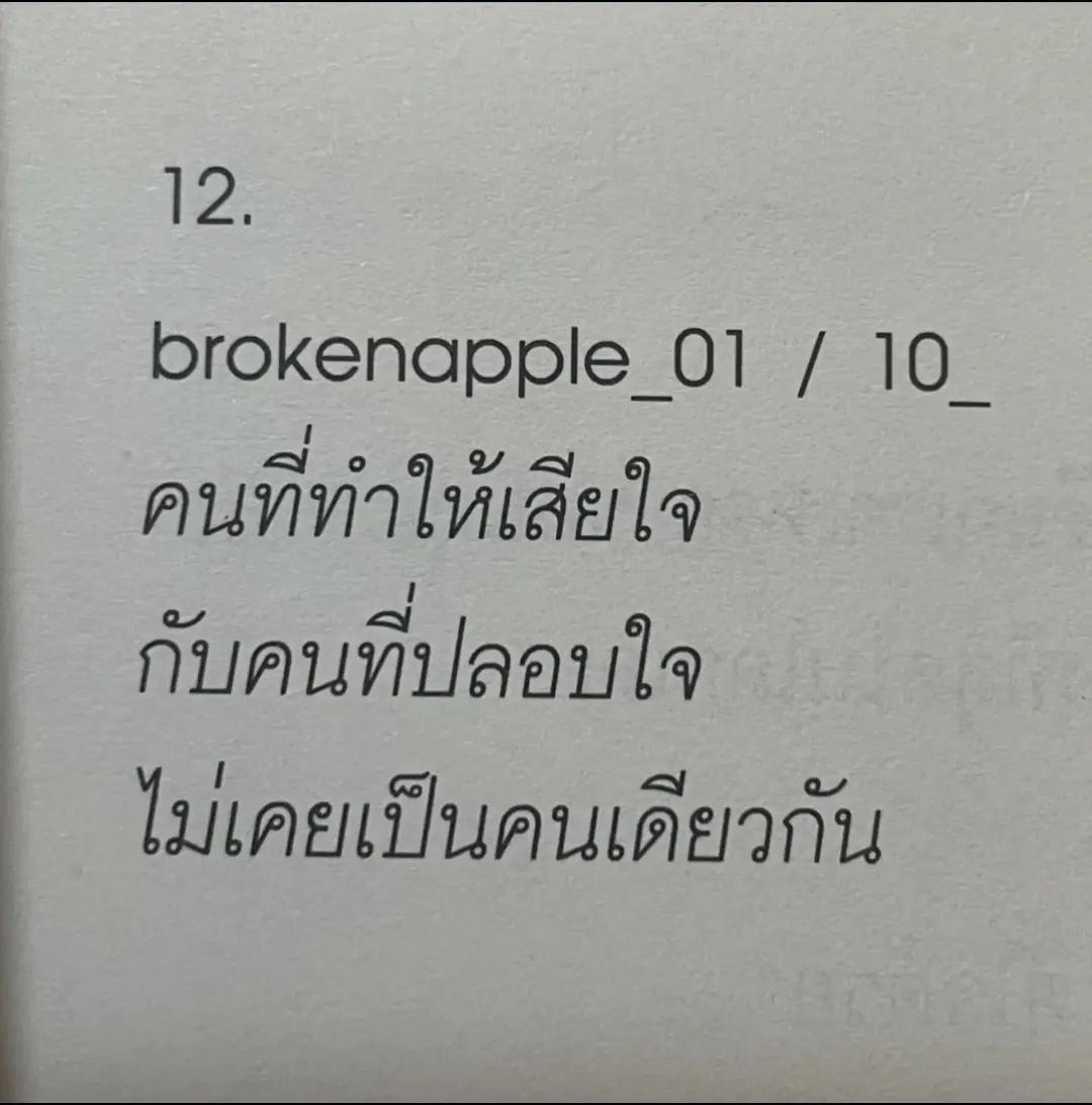 @ทำใจแล้วไปดูดวง